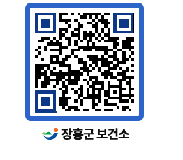 보건소 QRCODE - 팝업존 페이지 바로가기 (http://www.jangheung.go.kr/health/vqlqbc@)