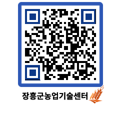 농업기술센터 QRCODE - 병해충정보 페이지 바로가기 (http://www.jangheung.go.kr/jares/bzshii@)