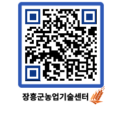 농업기술센터 QRCODE - 농사정보 페이지 바로가기 (http://www.jangheung.go.kr/jares/1mschx@)