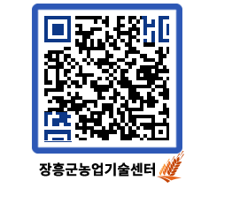 농업기술센터 QRCODE - 농사정보 페이지 바로가기 (http://www.jangheung.go.kr/jares/2u4511@)