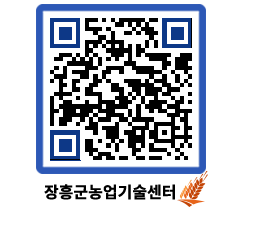 농업기술센터 QRCODE - 농사정보 페이지 바로가기 (http://www.jangheung.go.kr/jares/31swlk@)