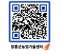 농업기술센터 QRCODE - 농사정보 페이지 바로가기 (http://www.jangheung.go.kr/jares/3vg1xf@)