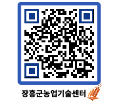 농업기술센터 QRCODE - 농사정보 페이지 바로가기 (http://www.jangheung.go.kr/jares/41kyup@)