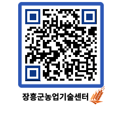 농업기술센터 QRCODE - 농사정보 페이지 바로가기 (http://www.jangheung.go.kr/jares/4sq3nl@)