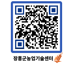 농업기술센터 QRCODE - 농사정보 페이지 바로가기 (http://www.jangheung.go.kr/jares/4vyyxu@)