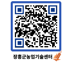 농업기술센터 QRCODE - 농사정보 페이지 바로가기 (http://www.jangheung.go.kr/jares/5sima4@)