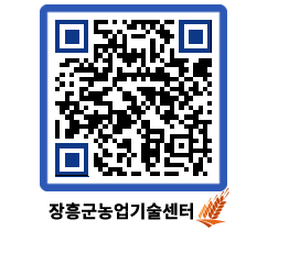 농업기술센터 QRCODE - 농사정보 페이지 바로가기 (http://www.jangheung.go.kr/jares/ashdam@)