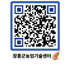 농업기술센터 QRCODE - 농사정보 페이지 바로가기 (http://www.jangheung.go.kr/jares/atgvov@)