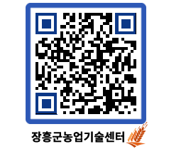 농업기술센터 QRCODE - 농사정보 페이지 바로가기 (http://www.jangheung.go.kr/jares/ccydau@)