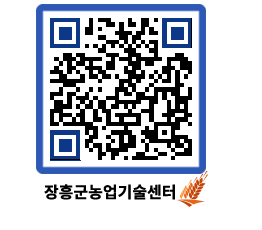 농업기술센터 QRCODE - 농사정보 페이지 바로가기 (http://www.jangheung.go.kr/jares/cjgmro@)