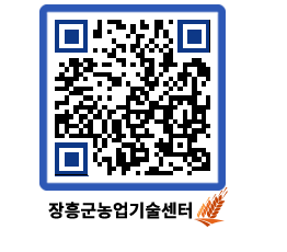 농업기술센터 QRCODE - 농사정보 페이지 바로가기 (http://www.jangheung.go.kr/jares/ckkxk2@)