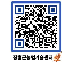 농업기술센터 QRCODE - 농사정보 페이지 바로가기 (http://www.jangheung.go.kr/jares/cvglup@)