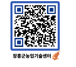 농업기술센터 QRCODE - 농사정보 페이지 바로가기 (http://www.jangheung.go.kr/jares/d0raem@)