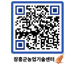 농업기술센터 QRCODE - 농사정보 페이지 바로가기 (http://www.jangheung.go.kr/jares/dhxbu2@)