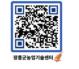 농업기술센터 QRCODE - 농사정보 페이지 바로가기 (http://www.jangheung.go.kr/jares/efcztf@)