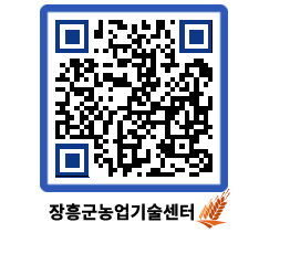 농업기술센터 QRCODE - 농사정보 페이지 바로가기 (http://www.jangheung.go.kr/jares/f2ruc3@)