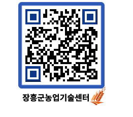 농업기술센터 QRCODE - 농사정보 페이지 바로가기 (http://www.jangheung.go.kr/jares/fhbfb4@)