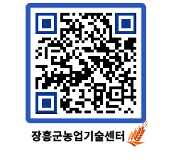 농업기술센터 QRCODE - 농사정보 페이지 바로가기 (http://www.jangheung.go.kr/jares/j0id05@)