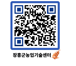 농업기술센터 QRCODE - 농사정보 페이지 바로가기 (http://www.jangheung.go.kr/jares/lwqtvq@)