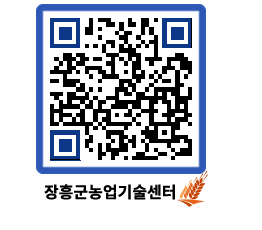 농업기술센터 QRCODE - 농사정보 페이지 바로가기 (http://www.jangheung.go.kr/jares/mj1e03@)