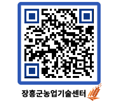 농업기술센터 QRCODE - 농사정보 페이지 바로가기 (http://www.jangheung.go.kr/jares/mnb3v3@)