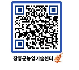 농업기술센터 QRCODE - 농사정보 페이지 바로가기 (http://www.jangheung.go.kr/jares/mvroaz@)