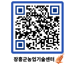 농업기술센터 QRCODE - 농사정보 페이지 바로가기 (http://www.jangheung.go.kr/jares/n3rxpt@)