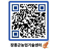 농업기술센터 QRCODE - 농사정보 페이지 바로가기 (http://www.jangheung.go.kr/jares/nt3fmi@)