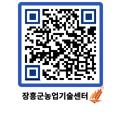 농업기술센터 QRCODE - 농사정보 페이지 바로가기 (http://www.jangheung.go.kr/jares/nujr0o@)