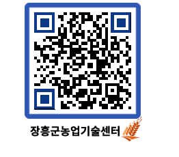 농업기술센터 QRCODE - 농사정보 페이지 바로가기 (http://www.jangheung.go.kr/jares/o14cfu@)