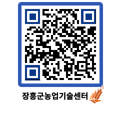 농업기술센터 QRCODE - 농사정보 페이지 바로가기 (http://www.jangheung.go.kr/jares/obi5tt@)