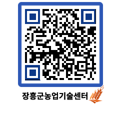 농업기술센터 QRCODE - 농사정보 페이지 바로가기 (http://www.jangheung.go.kr/jares/p4bu14@)