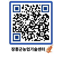 농업기술센터 QRCODE - 농사정보 페이지 바로가기 (http://www.jangheung.go.kr/jares/pachnn@)