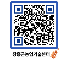 농업기술센터 QRCODE - 농사정보 페이지 바로가기 (http://www.jangheung.go.kr/jares/r5jyvp@)