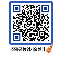 농업기술센터 QRCODE - 농사정보 페이지 바로가기 (http://www.jangheung.go.kr/jares/rnl145@)