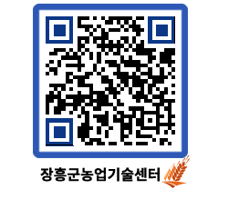 농업기술센터 QRCODE - 농사정보 페이지 바로가기 (http://www.jangheung.go.kr/jares/ryzski@)