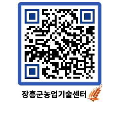 농업기술센터 QRCODE - 농사정보 페이지 바로가기 (http://www.jangheung.go.kr/jares/s5ict2@)