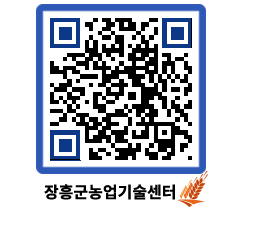 농업기술센터 QRCODE - 농사정보 페이지 바로가기 (http://www.jangheung.go.kr/jares/smny5z@)