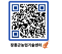 농업기술센터 QRCODE - 농사정보 페이지 바로가기 (http://www.jangheung.go.kr/jares/t0ag51@)