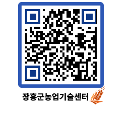 농업기술센터 QRCODE - 농사정보 페이지 바로가기 (http://www.jangheung.go.kr/jares/t1ykct@)