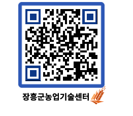 농업기술센터 QRCODE - 농사정보 페이지 바로가기 (http://www.jangheung.go.kr/jares/tjayxp@)