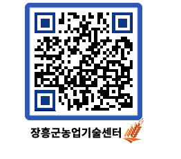 농업기술센터 QRCODE - 농사정보 페이지 바로가기 (http://www.jangheung.go.kr/jares/tkls50@)