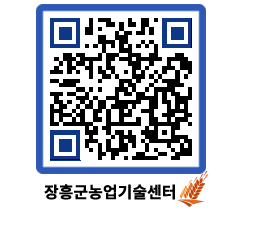 농업기술센터 QRCODE - 농사정보 페이지 바로가기 (http://www.jangheung.go.kr/jares/ut5aiz@)