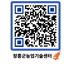 농업기술센터 QRCODE - 농사정보 페이지 바로가기 (http://www.jangheung.go.kr/jares/uxjani@)