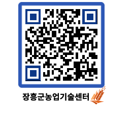 농업기술센터 QRCODE - 농사정보 페이지 바로가기 (http://www.jangheung.go.kr/jares/uzghk2@)