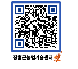 농업기술센터 QRCODE - 농사정보 페이지 바로가기 (http://www.jangheung.go.kr/jares/vcsjqs@)