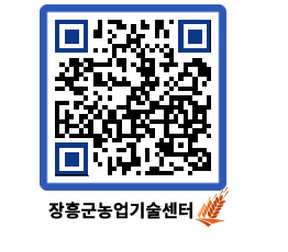 농업기술센터 QRCODE - 농사정보 페이지 바로가기 (http://www.jangheung.go.kr/jares/vh153s@)