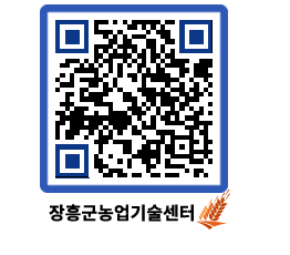 농업기술센터 QRCODE - 농사정보 페이지 바로가기 (http://www.jangheung.go.kr/jares/vsys35@)