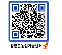 농업기술센터 QRCODE - 농사정보 페이지 바로가기 (http://www.jangheung.go.kr/jares/vxydyr@)