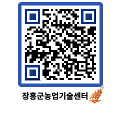 농업기술센터 QRCODE - 농사정보 페이지 바로가기 (http://www.jangheung.go.kr/jares/wfboof@)